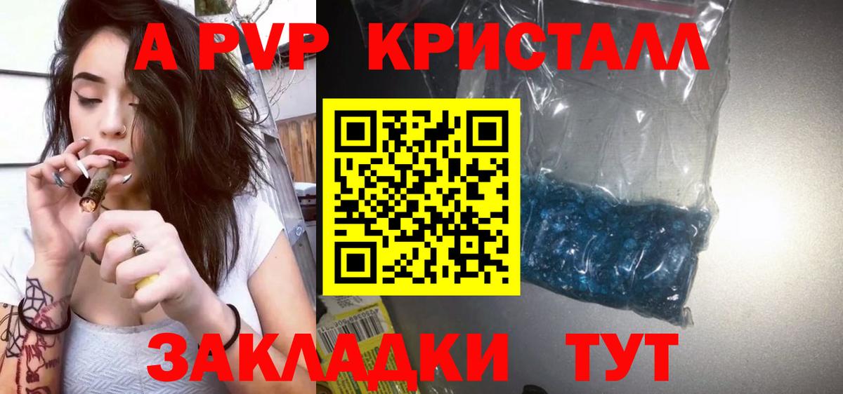 Alpha PVP Crystall Лесной
