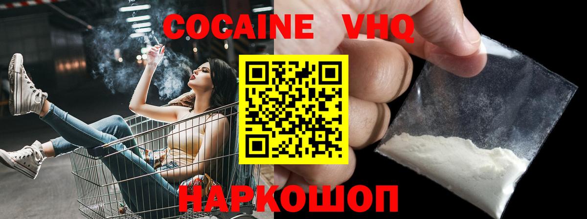 наркота  COCAIN Колумбийский  Cocaine Fish Scale  Вход с VPN  Лесной 