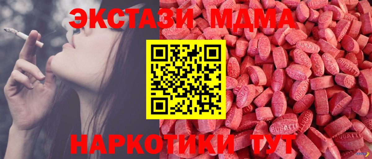 Лесной  Экстази  Вход с VPN  KRAKEN рабочий сайт  даркнет сайт  Ecstasy MDMA  ЭКСТАЗИ VHQ 