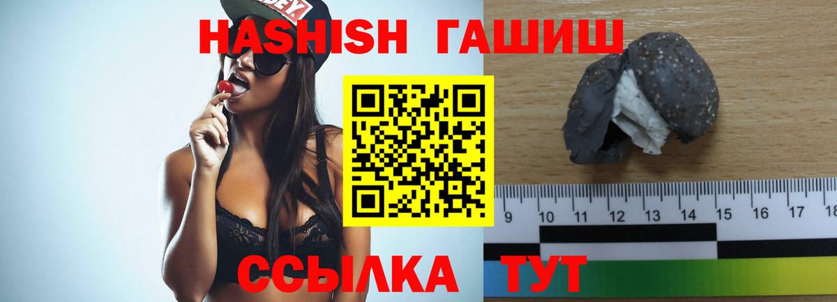 Гашиш гарик Лесной