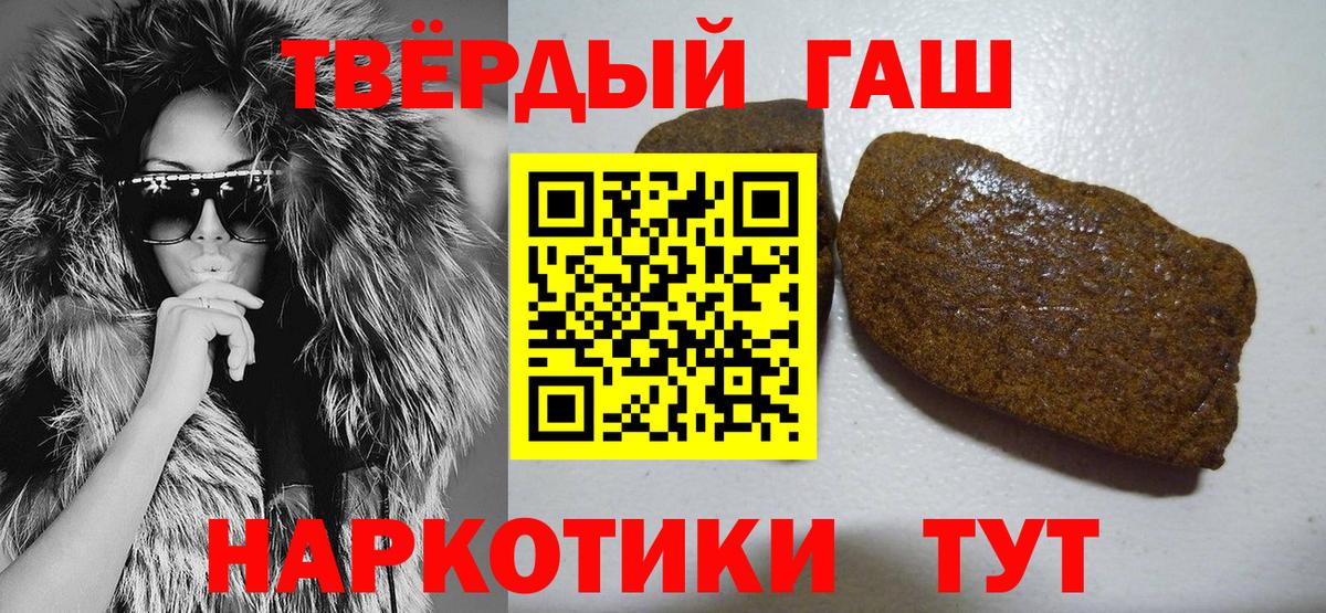 Гашиш VHQ  Гашиш VHQ  Лесной  Вход с VPN 