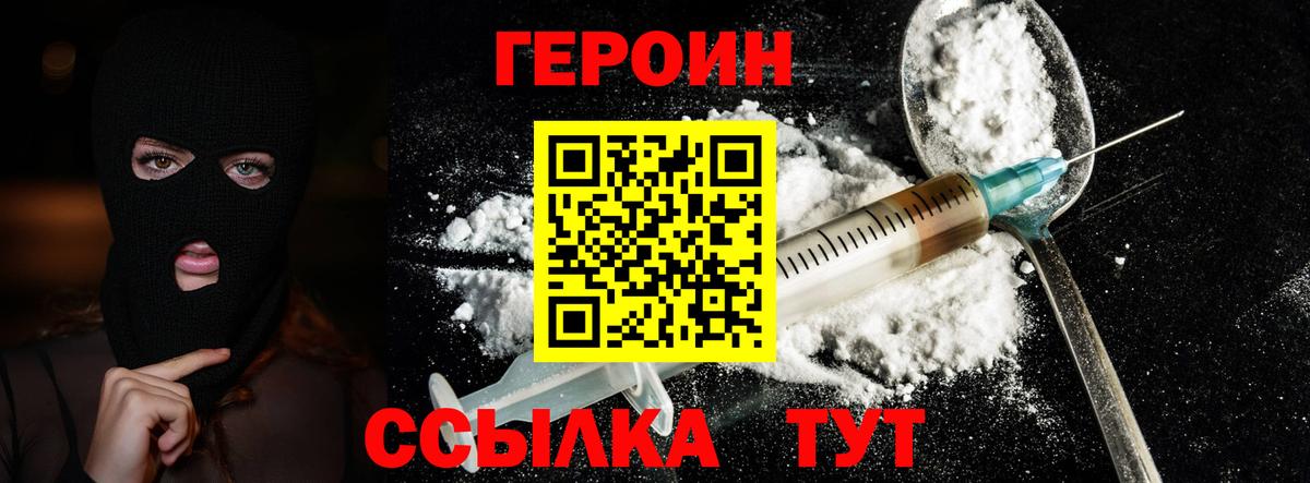 Героин афганец Лесной