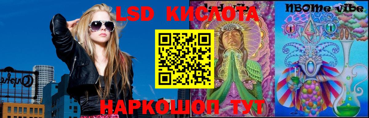 ЛСД экстази кислота  Вход с VPN  ЛСД экстази ecstasy  Лсд 25 экстази  Лесной 