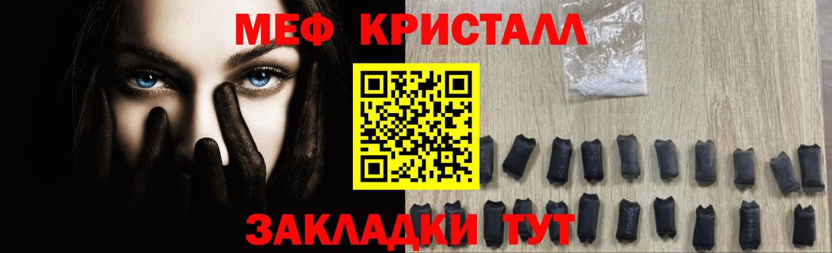 МЯУ-МЯУ  МЯУ-МЯУ  Лесной  Меф 4 MMC  Мефедрон mephedrone  Вход с VPN 