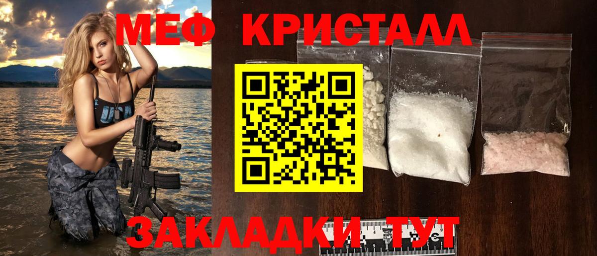 Мефедрон Лесной