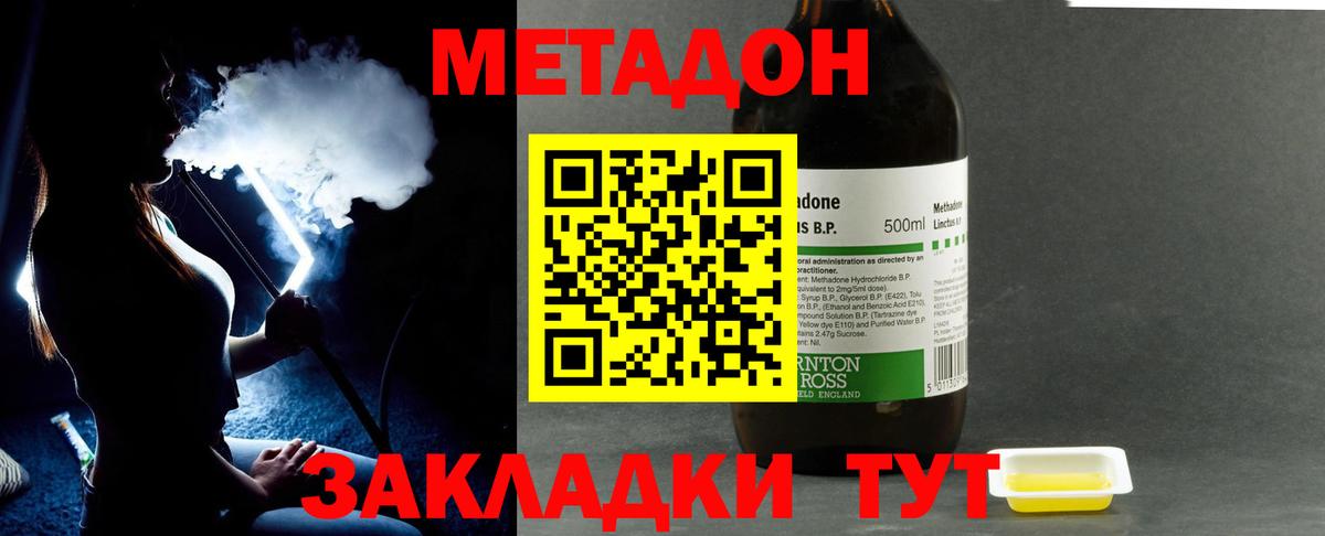 МЕТАДОН мёд  Вход с VPN  Лесной 