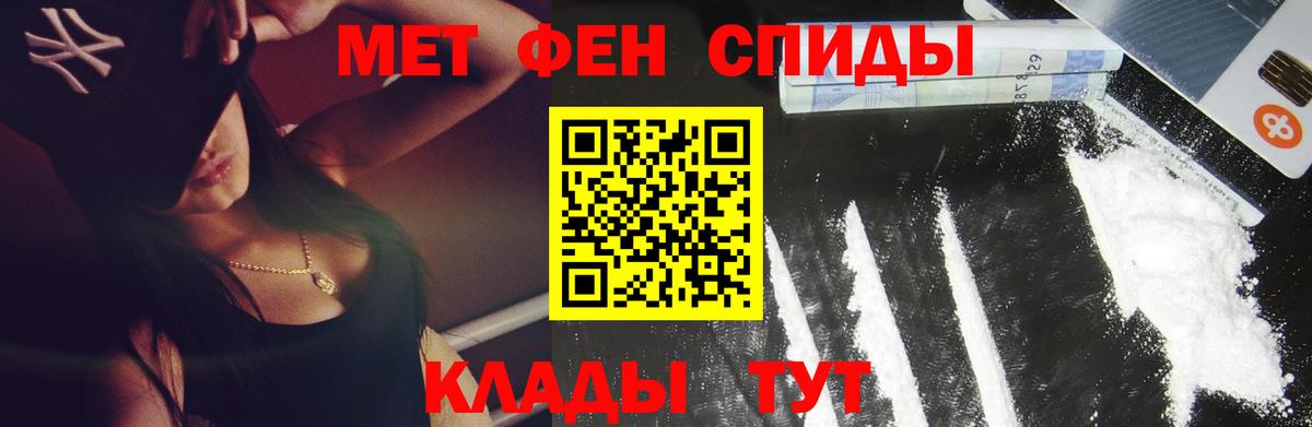 Первитин винт Лесной