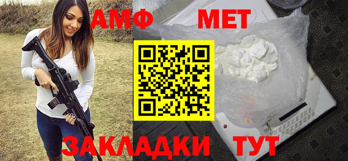 МЕТАМФЕТАМИН мет  МЕТАМФЕТАМИН мет  Лесной  Вход с VPN 