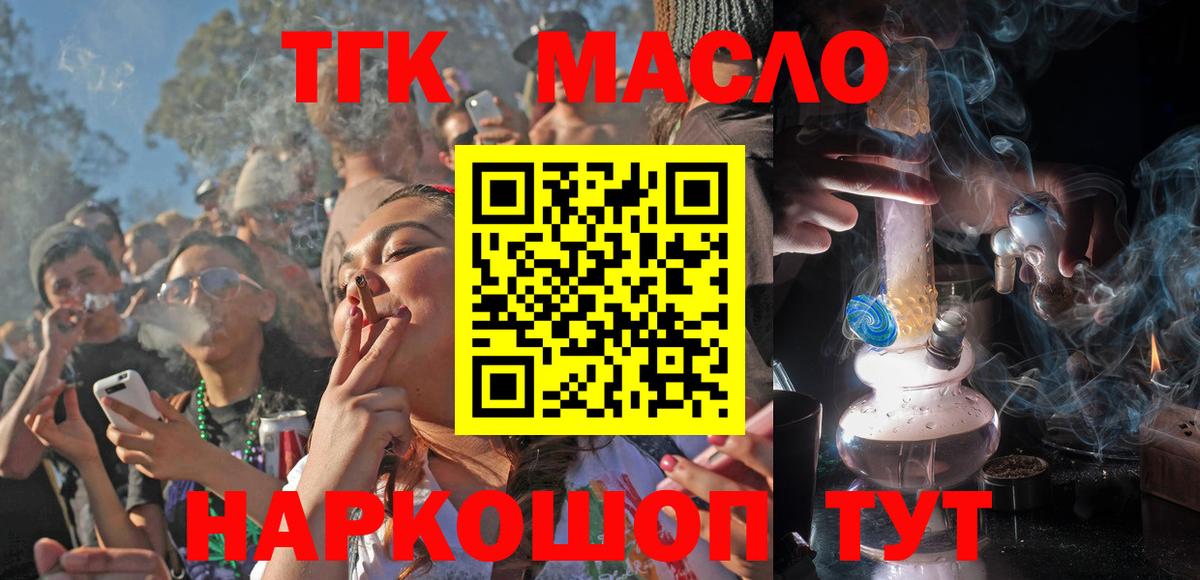 Лесной  даркнет сайт  Вход с VPN  Дистиллят ТГК THC oil 
