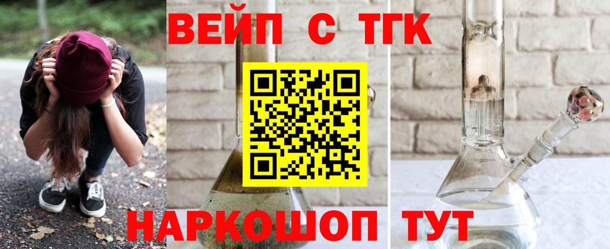 ТГК THC oil Лесной